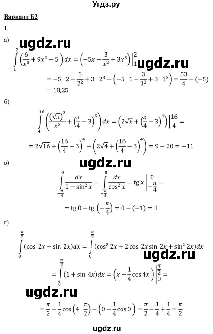 ГДЗ (Решебник) по алгебре 10 класс (самостоятельные и контрольные работы ) Ершова А.П. / самостоятельные работы / С-45. вариант номер / Б2