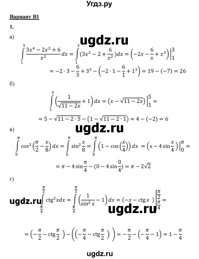 ГДЗ (Решебник) по алгебре 10 класс (самостоятельные и контрольные работы ) Ершова А.П. / самостоятельные работы / С-45. вариант номер / В1