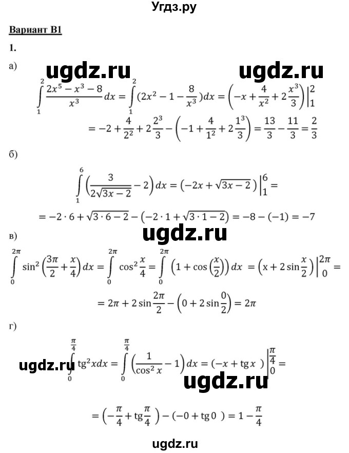 ГДЗ (Решебник) по алгебре 10 класс (самостоятельные и контрольные работы ) Ершова А.П. / самостоятельные работы / С-45. вариант номер / В2