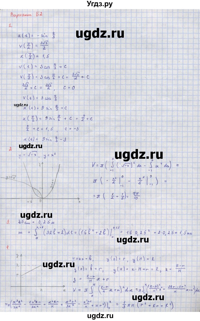 ГДЗ (Решебник) по алгебре 10 класс (самостоятельные и контрольные работы ) Ершова А.П. / самостоятельные работы / С-46. вариант номер / Б2