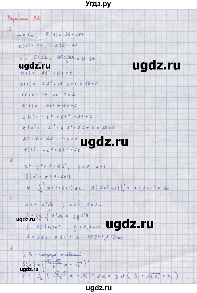 ГДЗ (Решебник) по алгебре 10 класс (самостоятельные и контрольные работы ) Ершова А.П. / самостоятельные работы / С-46. вариант номер / В2