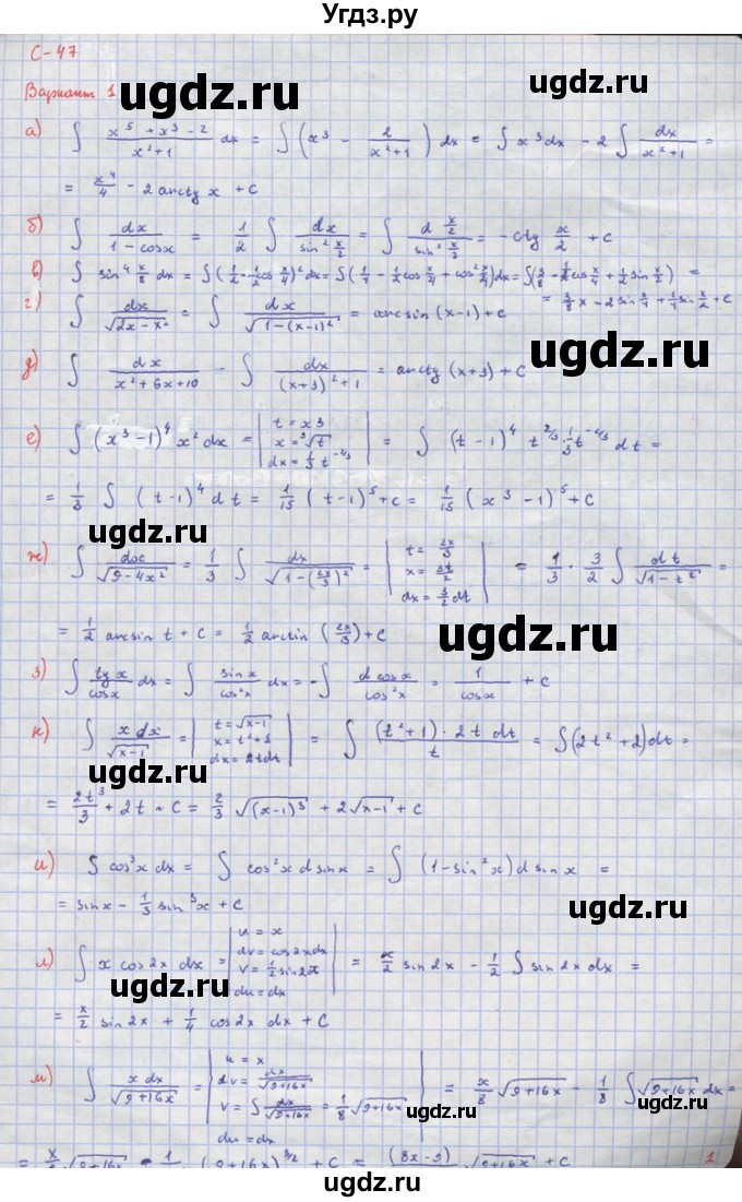ГДЗ (Решебник) по алгебре 10 класс (самостоятельные и контрольные работы ) Ершова А.П. / самостоятельные работы / С-47. вариант номер / 1
