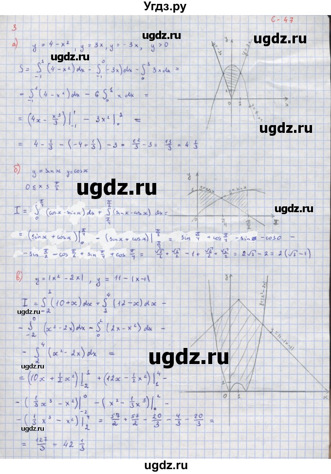 ГДЗ (Решебник) по алгебре 10 класс (самостоятельные и контрольные работы ) Ершова А.П. / самостоятельные работы / С-47. вариант номер / 1(продолжение 3)