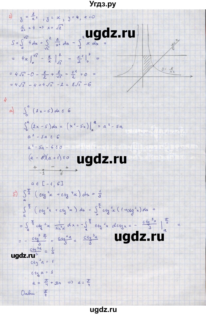 ГДЗ (Решебник) по алгебре 10 класс (самостоятельные и контрольные работы ) Ершова А.П. / самостоятельные работы / С-47. вариант номер / 1(продолжение 4)