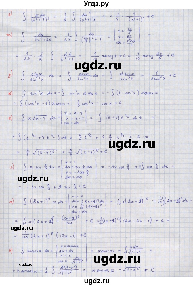 ГДЗ (Решебник) по алгебре 10 класс (самостоятельные и контрольные работы ) Ершова А.П. / самостоятельные работы / С-47. вариант номер / 2(продолжение 2)