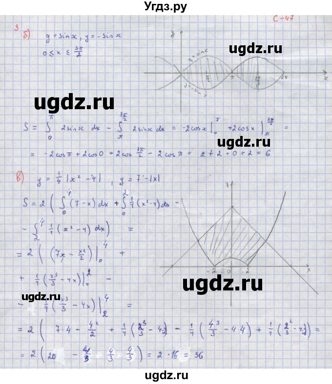ГДЗ (Решебник) по алгебре 10 класс (самостоятельные и контрольные работы ) Ершова А.П. / самостоятельные работы / С-47. вариант номер / 2(продолжение 3)