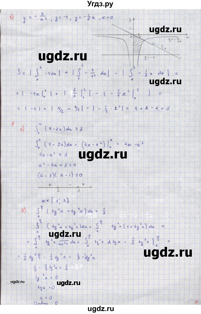 ГДЗ (Решебник) по алгебре 10 класс (самостоятельные и контрольные работы ) Ершова А.П. / самостоятельные работы / С-47. вариант номер / 2(продолжение 4)