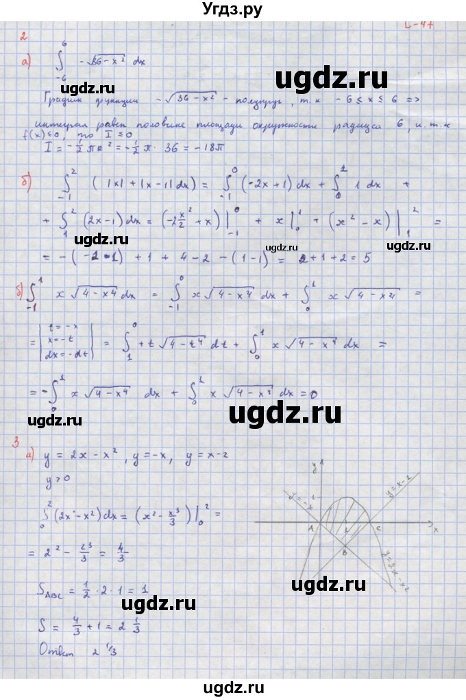 ГДЗ (Решебник) по алгебре 10 класс (самостоятельные и контрольные работы ) Ершова А.П. / самостоятельные работы / С-47. вариант номер / 2(продолжение 5)