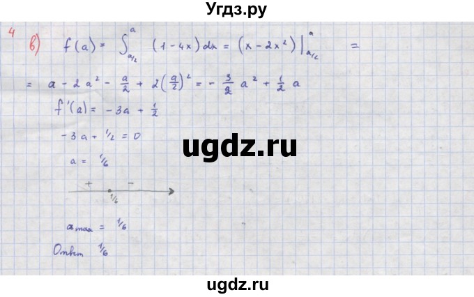 ГДЗ (Решебник) по алгебре 10 класс (самостоятельные и контрольные работы ) Ершова А.П. / самостоятельные работы / С-47. вариант номер / 2(продолжение 6)