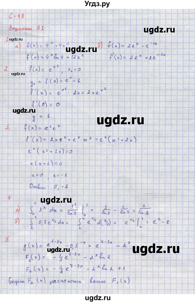 ГДЗ (Решебник) по алгебре 10 класс (самостоятельные и контрольные работы ) Ершова А.П. / самостоятельные работы / С-48. вариант номер / А1