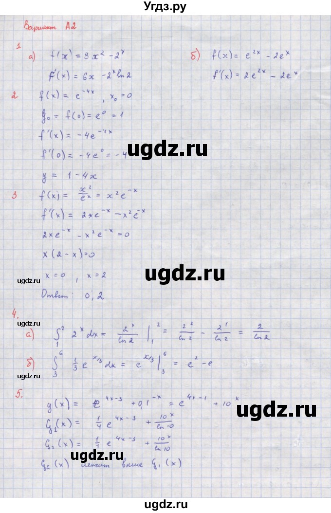 ГДЗ (Решебник) по алгебре 10 класс (самостоятельные и контрольные работы ) Ершова А.П. / самостоятельные работы / С-48. вариант номер / А2