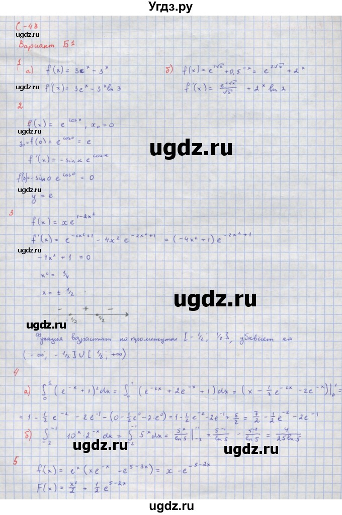 ГДЗ (Решебник) по алгебре 10 класс (самостоятельные и контрольные работы ) Ершова А.П. / самостоятельные работы / С-48. вариант номер / Б1