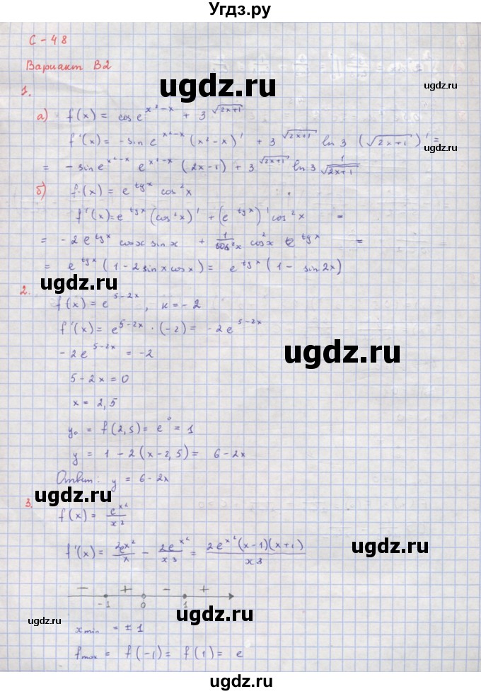 ГДЗ (Решебник) по алгебре 10 класс (самостоятельные и контрольные работы ) Ершова А.П. / самостоятельные работы / С-48. вариант номер / В2
