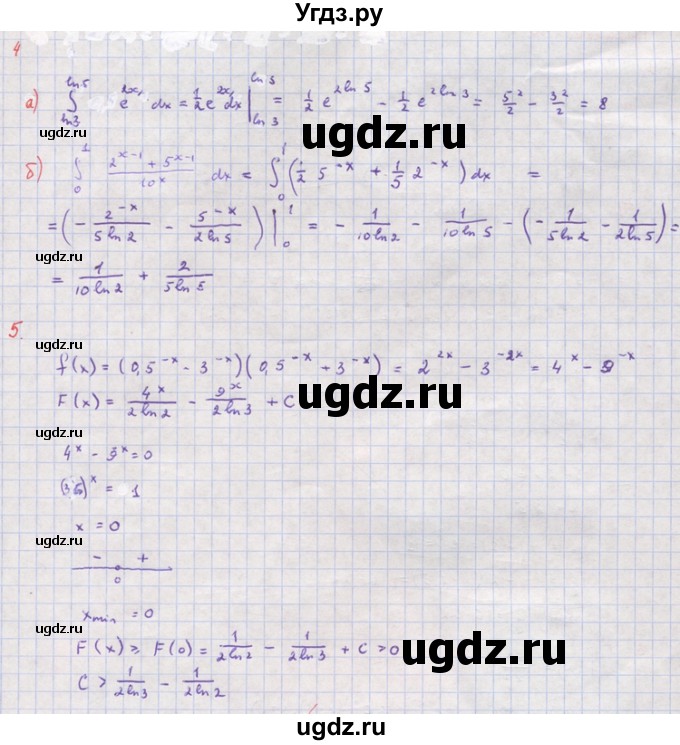 ГДЗ (Решебник) по алгебре 10 класс (самостоятельные и контрольные работы ) Ершова А.П. / самостоятельные работы / С-48. вариант номер / В2(продолжение 2)
