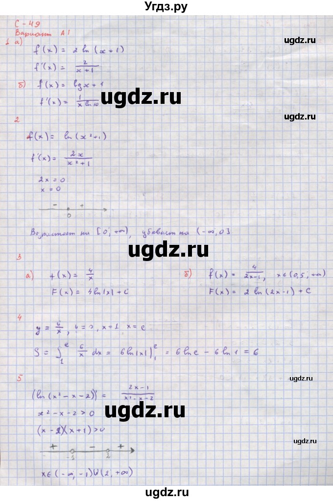 ГДЗ (Решебник) по алгебре 10 класс (самостоятельные и контрольные работы ) Ершова А.П. / самостоятельные работы / С-49. вариант номер / А1