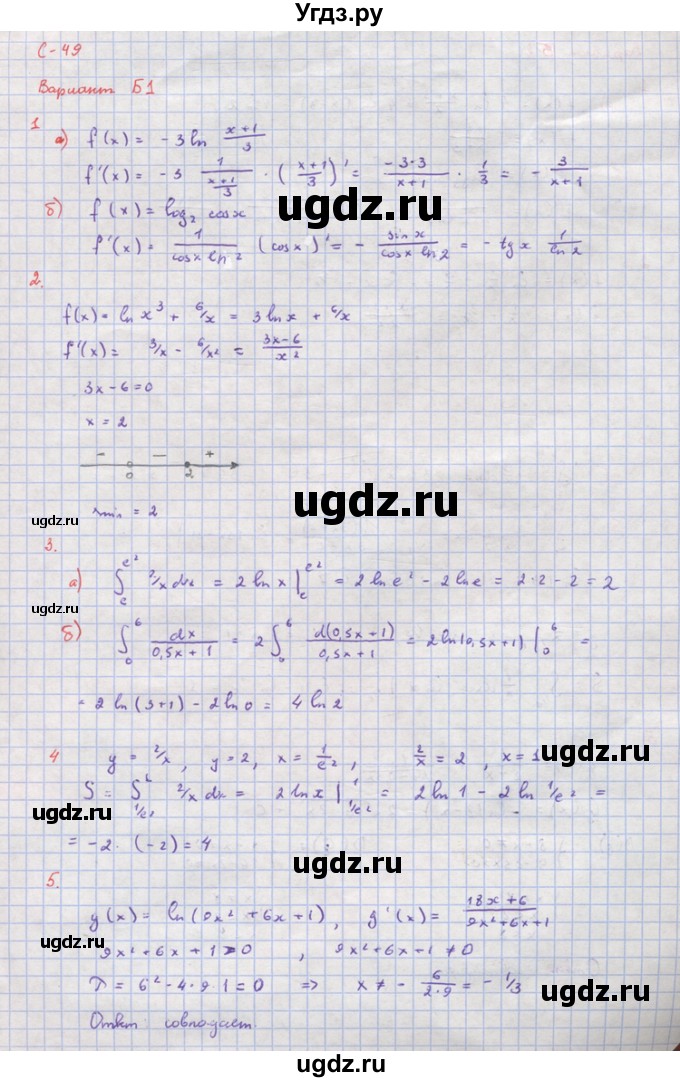 ГДЗ (Решебник) по алгебре 10 класс (самостоятельные и контрольные работы ) Ершова А.П. / самостоятельные работы / С-49. вариант номер / Б1