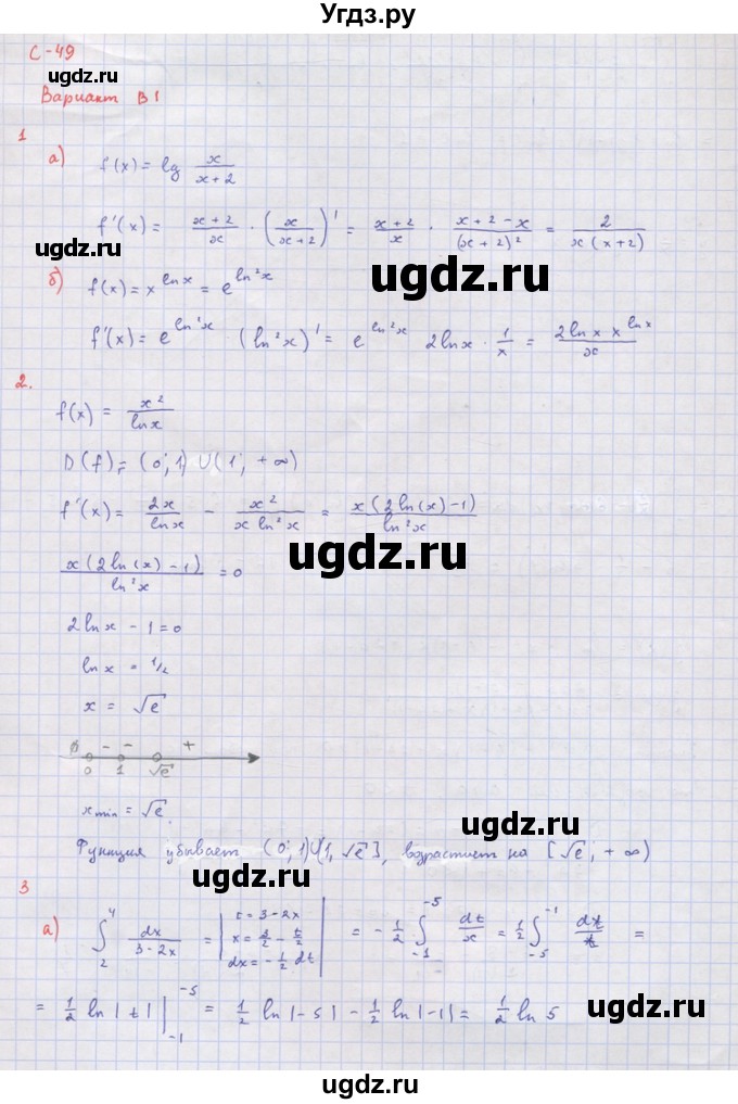 ГДЗ (Решебник) по алгебре 10 класс (самостоятельные и контрольные работы ) Ершова А.П. / самостоятельные работы / С-49. вариант номер / В1