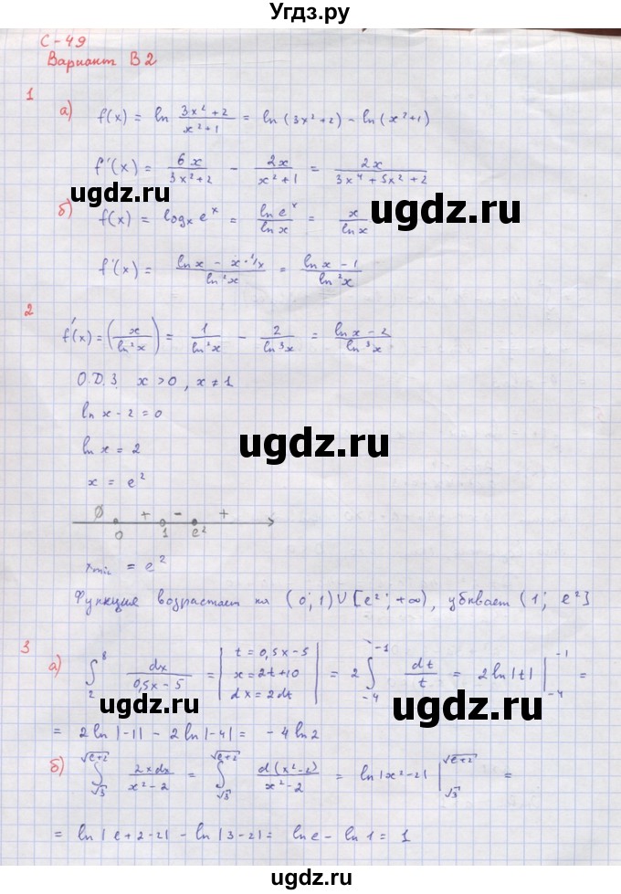 ГДЗ (Решебник) по алгебре 10 класс (самостоятельные и контрольные работы ) Ершова А.П. / самостоятельные работы / С-49. вариант номер / В2