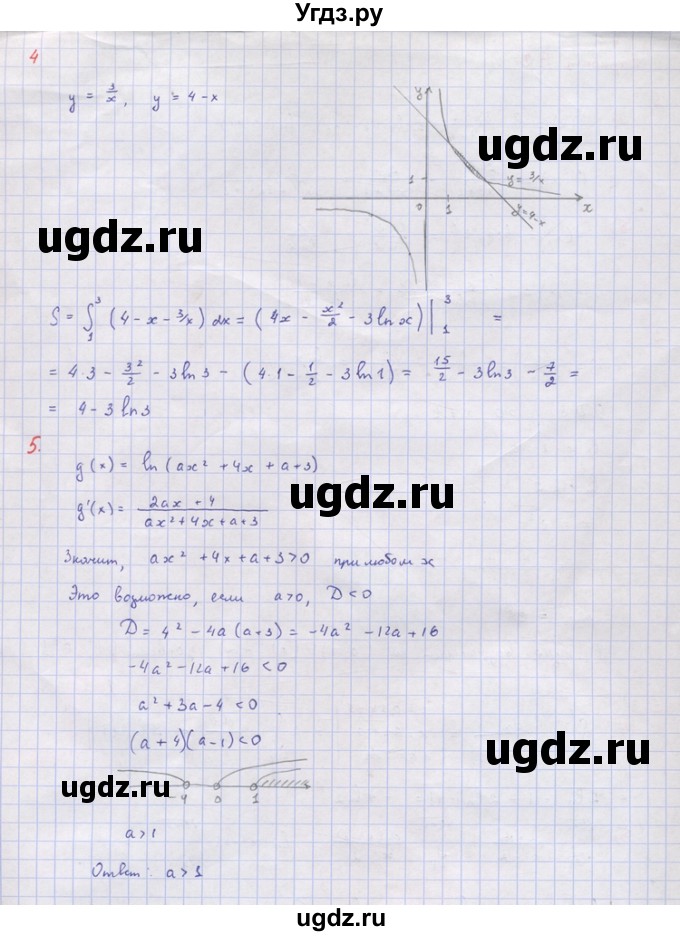 ГДЗ (Решебник) по алгебре 10 класс (самостоятельные и контрольные работы ) Ершова А.П. / самостоятельные работы / С-49. вариант номер / В2(продолжение 2)