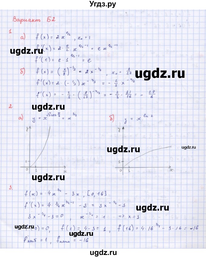 ГДЗ (Решебник) по алгебре 10 класс (самостоятельные и контрольные работы ) Ершова А.П. / самостоятельные работы / С-50. вариант номер / Б2