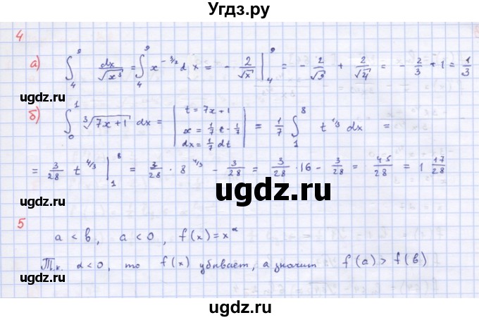 ГДЗ (Решебник) по алгебре 10 класс (самостоятельные и контрольные работы ) Ершова А.П. / самостоятельные работы / С-50. вариант номер / Б2(продолжение 2)
