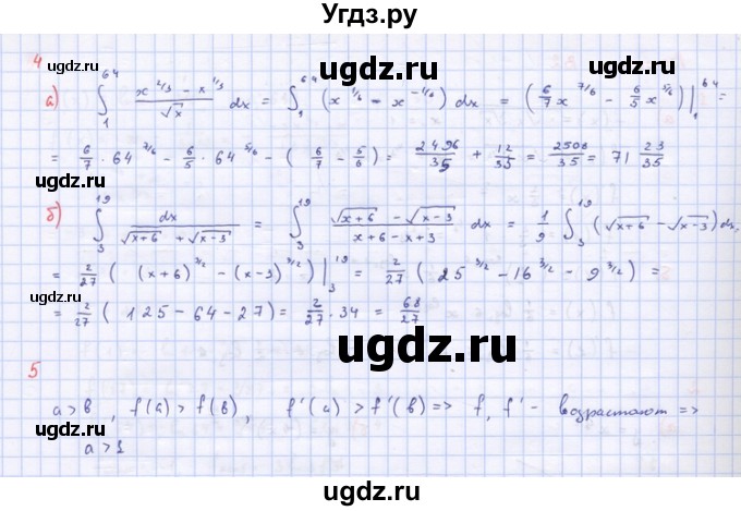 ГДЗ (Решебник) по алгебре 10 класс (самостоятельные и контрольные работы ) Ершова А.П. / самостоятельные работы / С-50. вариант номер / В2(продолжение 2)