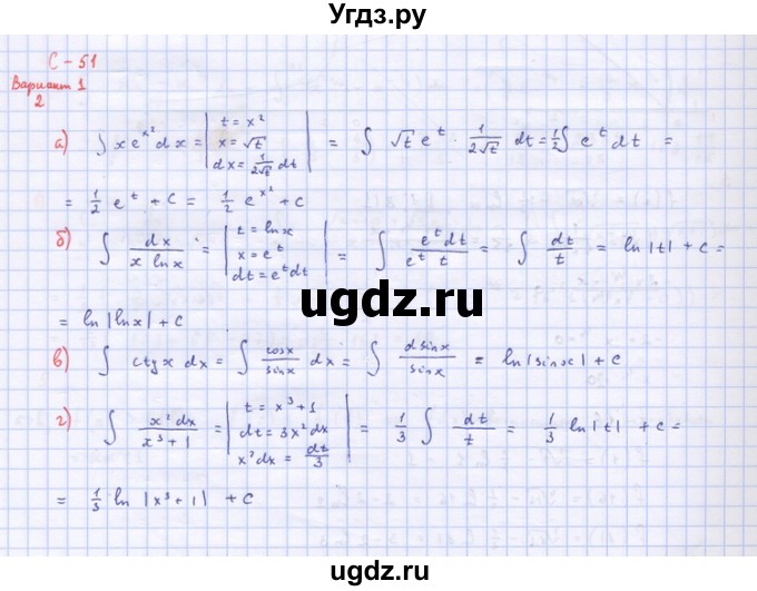 ГДЗ (Решебник) по алгебре 10 класс (самостоятельные и контрольные работы ) Ершова А.П. / самостоятельные работы / С-51. вариант номер / 1(продолжение 13)