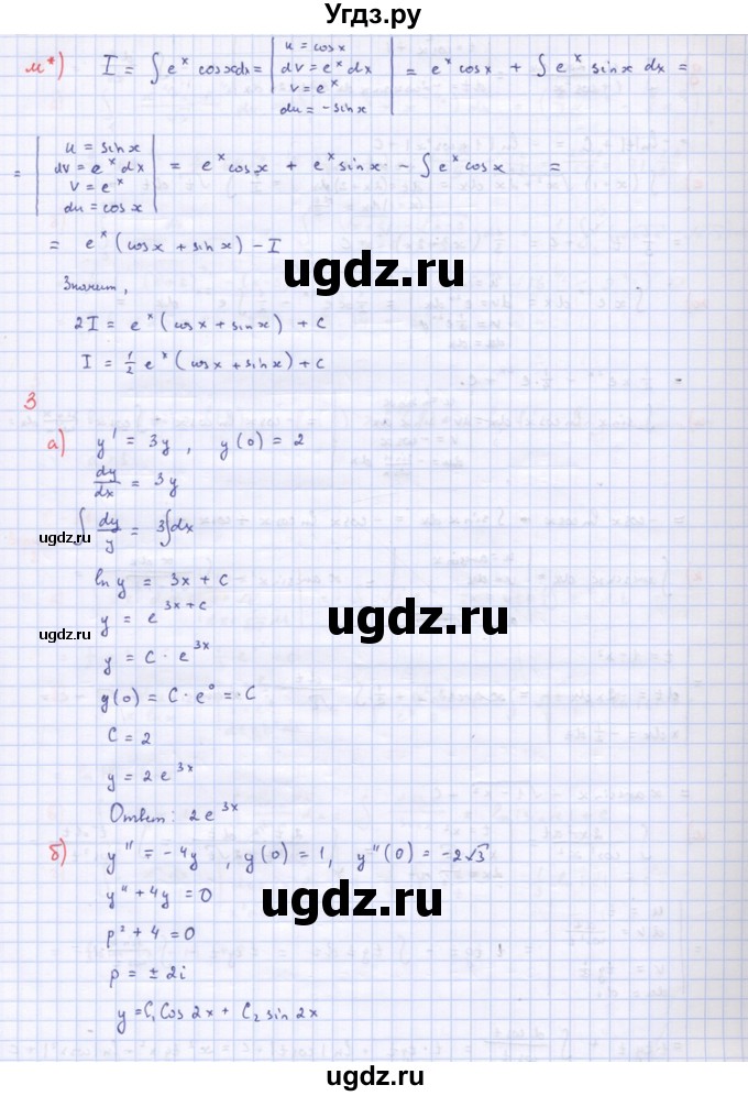 ГДЗ (Решебник) по алгебре 10 класс (самостоятельные и контрольные работы ) Ершова А.П. / самостоятельные работы / С-51. вариант номер / 1(продолжение 15)