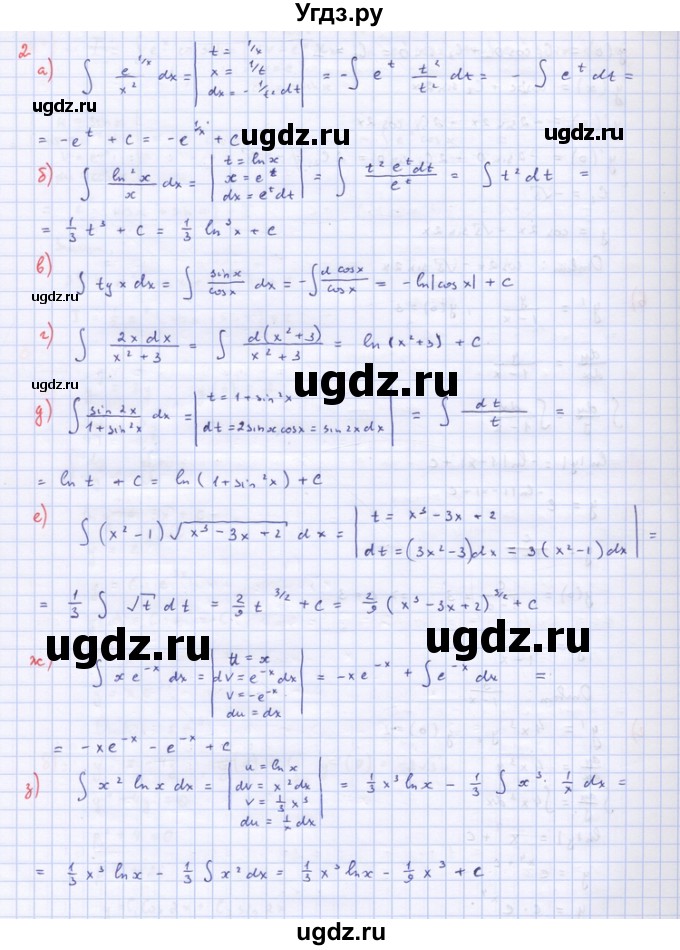 ГДЗ (Решебник) по алгебре 10 класс (самостоятельные и контрольные работы ) Ершова А.П. / самостоятельные работы / С-51. вариант номер / 2(продолжение 15)