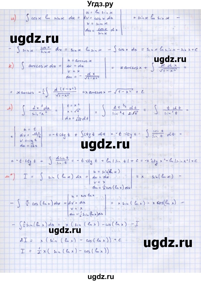ГДЗ (Решебник) по алгебре 10 класс (самостоятельные и контрольные работы ) Ершова А.П. / самостоятельные работы / С-51. вариант номер / 2(продолжение 16)