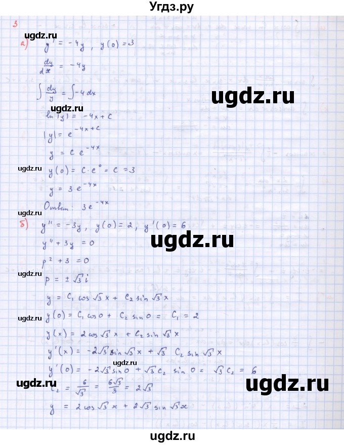 ГДЗ (Решебник) по алгебре 10 класс (самостоятельные и контрольные работы ) Ершова А.П. / самостоятельные работы / С-51. вариант номер / 2(продолжение 17)