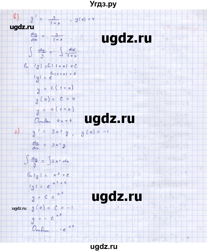 ГДЗ (Решебник) по алгебре 10 класс (самостоятельные и контрольные работы ) Ершова А.П. / самостоятельные работы / С-51. вариант номер / 2(продолжение 18)