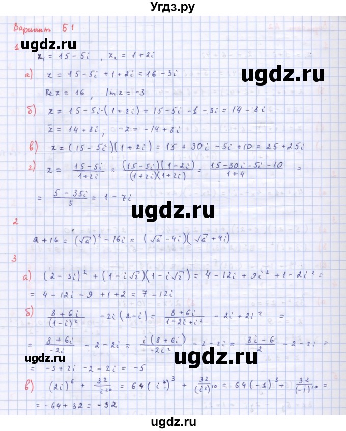 ГДЗ (Решебник) по алгебре 10 класс (самостоятельные и контрольные работы ) Ершова А.П. / самостоятельные работы / С-52. вариант номер / Б1