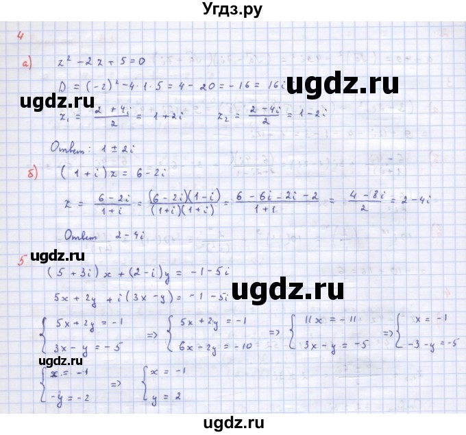 ГДЗ (Решебник) по алгебре 10 класс (самостоятельные и контрольные работы ) Ершова А.П. / самостоятельные работы / С-52. вариант номер / Б1(продолжение 2)