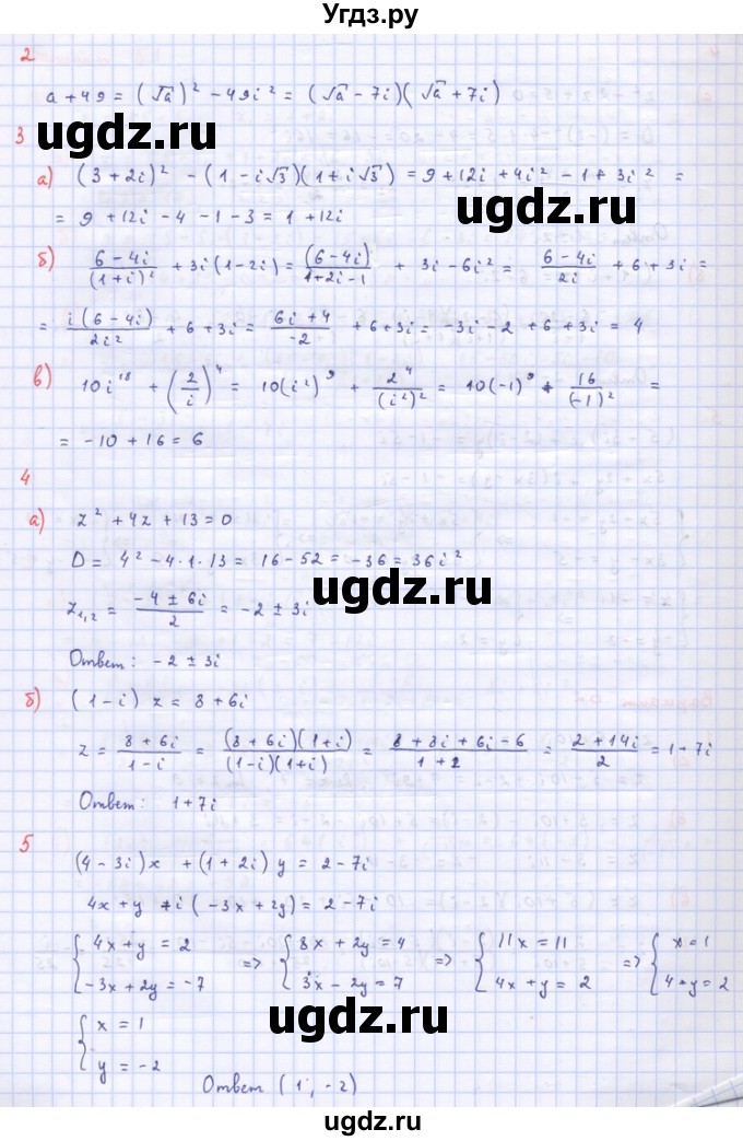 ГДЗ (Решебник) по алгебре 10 класс (самостоятельные и контрольные работы ) Ершова А.П. / самостоятельные работы / С-52. вариант номер / Б2(продолжение 2)