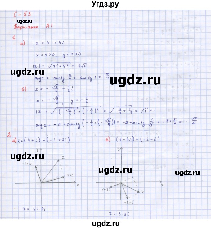 ГДЗ (Решебник) по алгебре 10 класс (самостоятельные и контрольные работы ) Ершова А.П. / самостоятельные работы / С-53. вариант номер / А1