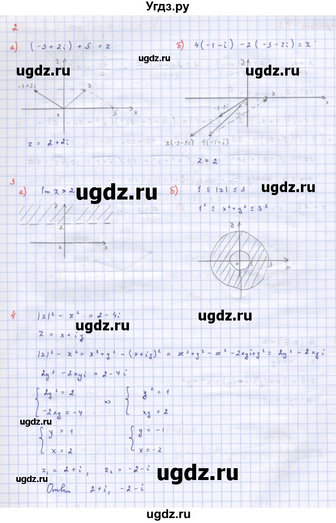 ГДЗ (Решебник) по алгебре 10 класс (самостоятельные и контрольные работы ) Ершова А.П. / самостоятельные работы / С-53. вариант номер / Б2(продолжение 2)