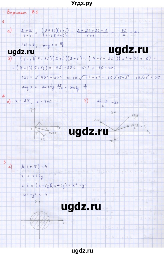 ГДЗ (Решебник) по алгебре 10 класс (самостоятельные и контрольные работы ) Ершова А.П. / самостоятельные работы / С-53. вариант номер / В1