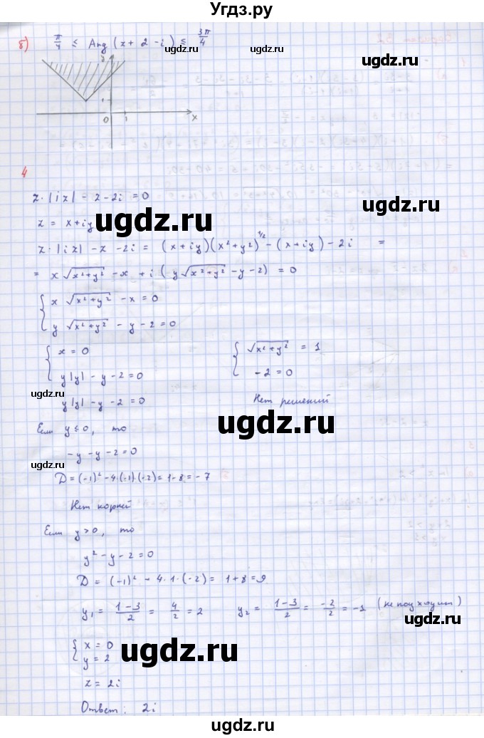 ГДЗ (Решебник) по алгебре 10 класс (самостоятельные и контрольные работы ) Ершова А.П. / самостоятельные работы / С-53. вариант номер / В1(продолжение 2)