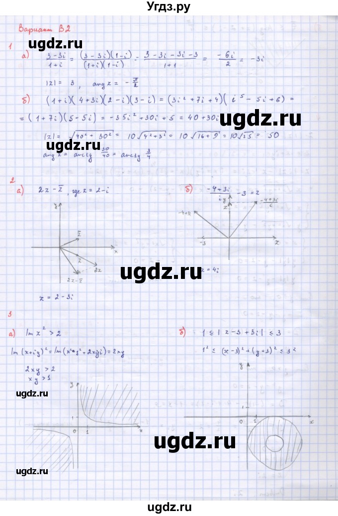ГДЗ (Решебник) по алгебре 10 класс (самостоятельные и контрольные работы ) Ершова А.П. / самостоятельные работы / С-53. вариант номер / В2