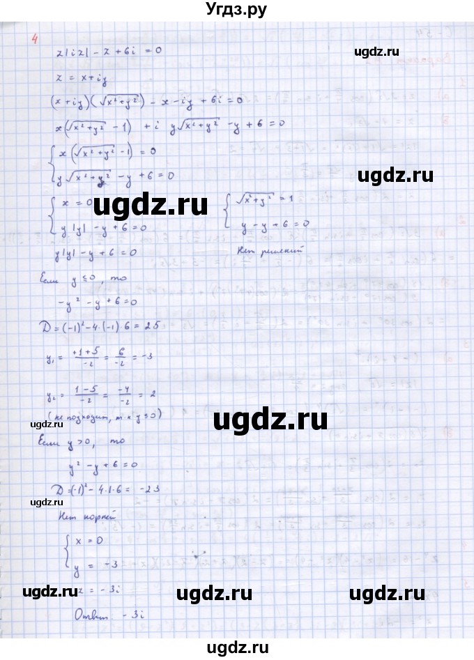 ГДЗ (Решебник) по алгебре 10 класс (самостоятельные и контрольные работы ) Ершова А.П. / самостоятельные работы / С-53. вариант номер / В2(продолжение 2)