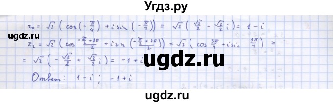 ГДЗ (Решебник) по алгебре 10 класс (самостоятельные и контрольные работы ) Ершова А.П. / самостоятельные работы / С-54. вариант номер / А1(продолжение 2)