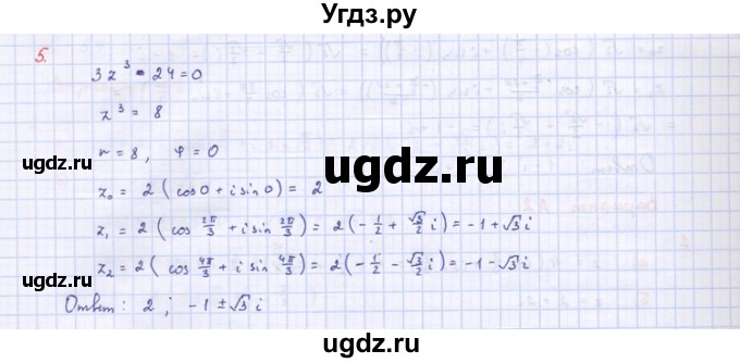 ГДЗ (Решебник) по алгебре 10 класс (самостоятельные и контрольные работы ) Ершова А.П. / самостоятельные работы / С-54. вариант номер / А2(продолжение 2)