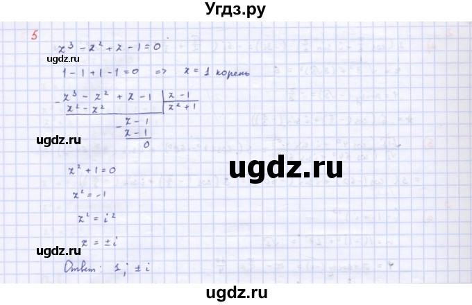 ГДЗ (Решебник) по алгебре 10 класс (самостоятельные и контрольные работы ) Ершова А.П. / самостоятельные работы / С-54. вариант номер / Б2(продолжение 3)
