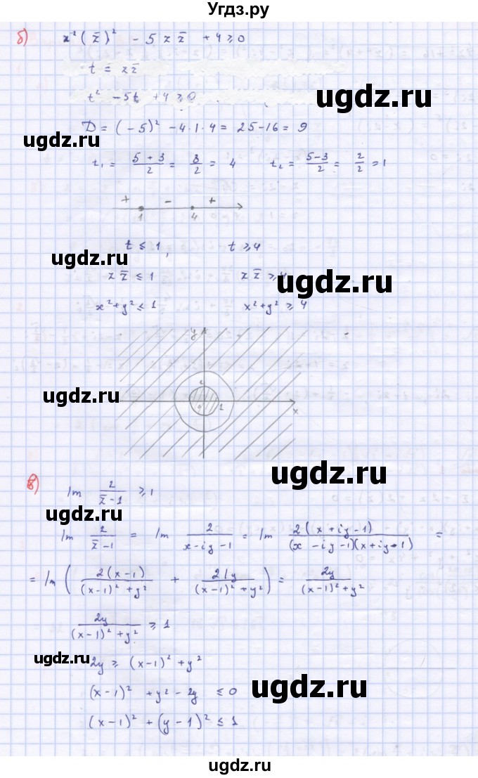 ГДЗ (Решебник) по алгебре 10 класс (самостоятельные и контрольные работы ) Ершова А.П. / самостоятельные работы / С-55. вариант номер / 1(продолжение 2)