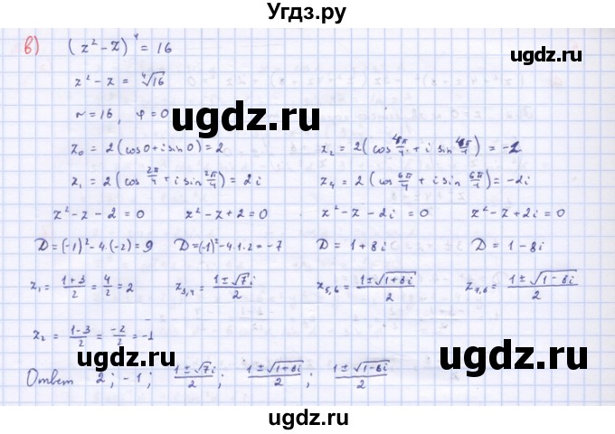 ГДЗ (Решебник) по алгебре 10 класс (самостоятельные и контрольные работы ) Ершова А.П. / самостоятельные работы / С-55. вариант номер / 2(продолжение 5)