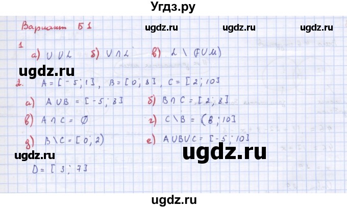 ГДЗ (Решебник) по алгебре 10 класс (самостоятельные и контрольные работы ) Ершова А.П. / самостоятельные работы / С-56. вариант номер / Б1