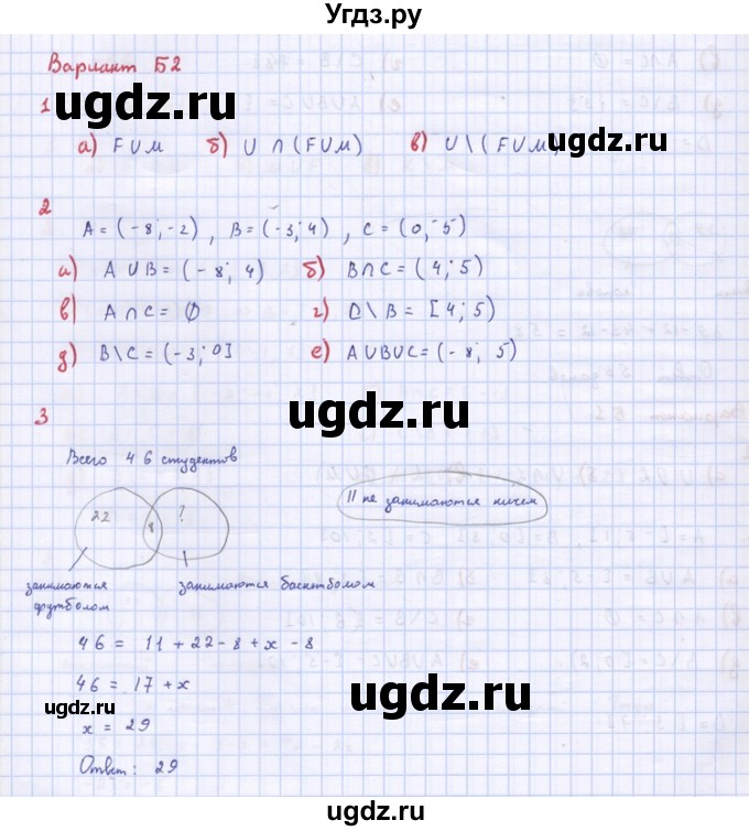 ГДЗ (Решебник) по алгебре 10 класс (самостоятельные и контрольные работы ) Ершова А.П. / самостоятельные работы / С-56. вариант номер / Б2