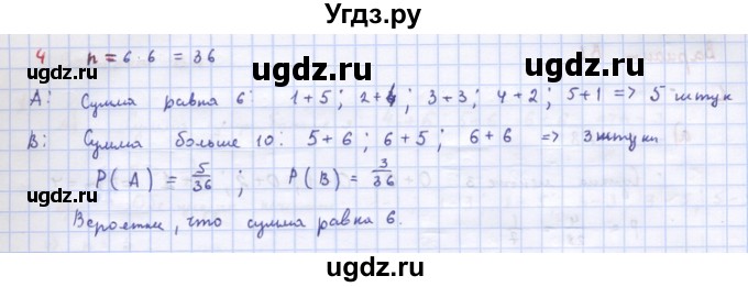 ГДЗ (Решебник) по алгебре 10 класс (самостоятельные и контрольные работы ) Ершова А.П. / самостоятельные работы / С-61. вариант номер / Б1(продолжение 2)