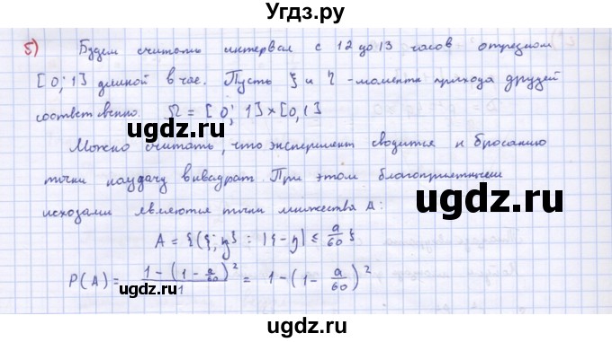 ГДЗ (Решебник) по алгебре 10 класс (самостоятельные и контрольные работы ) Ершова А.П. / самостоятельные работы / С-64. вариант номер / 1(продолжение 4)